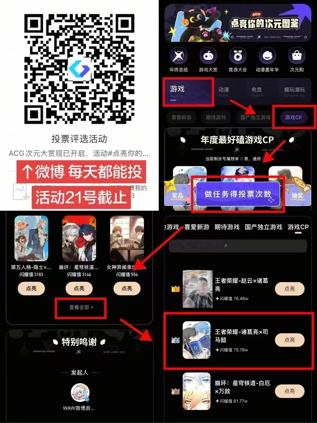 🗳️已登顶，看清再投看到来做‼️四点之前双周Top截止！所以无条件帮助老板在四