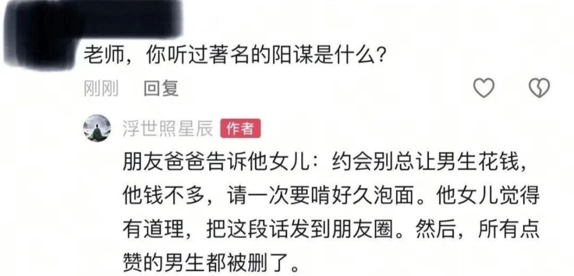 阳谋的含金量还在上升 