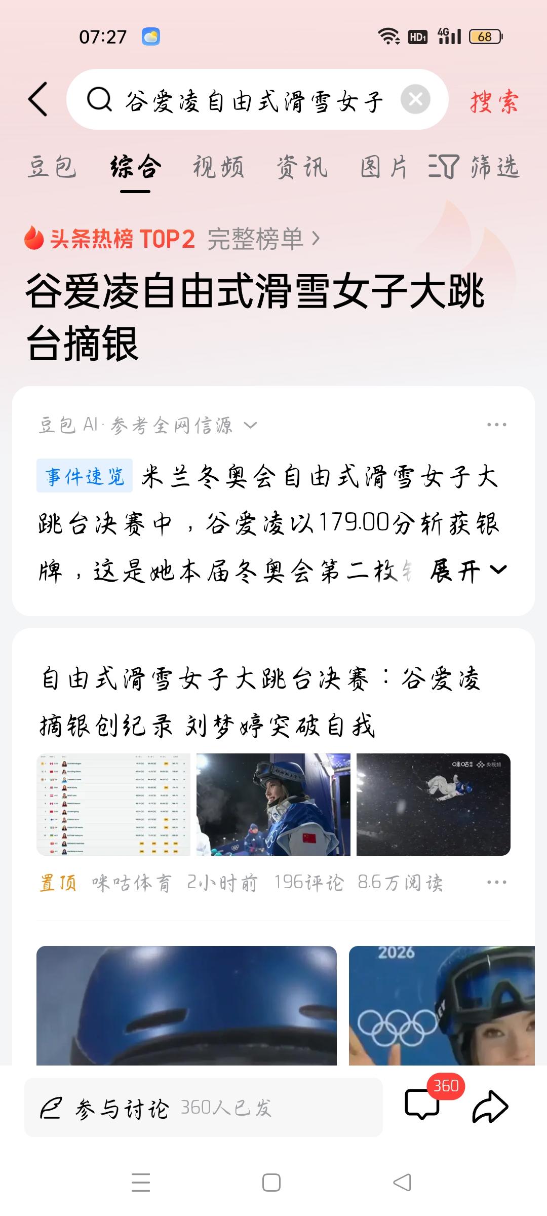 谷爱凌摘银，我想说
据咪咕体育报道，在米兰冬奥会自由式滑雪女子大跳台决赛中，谷爱