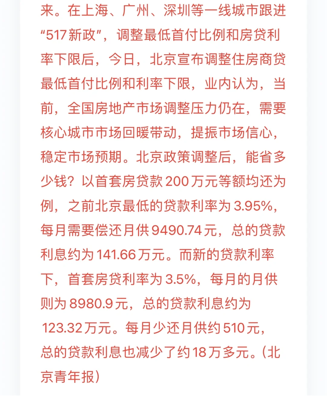 捡便宜心态不可有，但刚需可上车