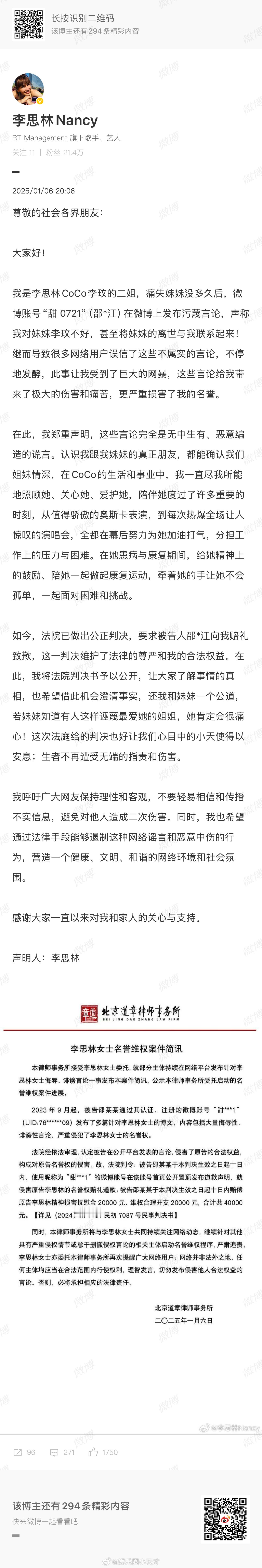 李玟姐姐发布声明 为什么李玟都离开这么久了，还有人在这造二姐的谣，李玟生前这姐妹