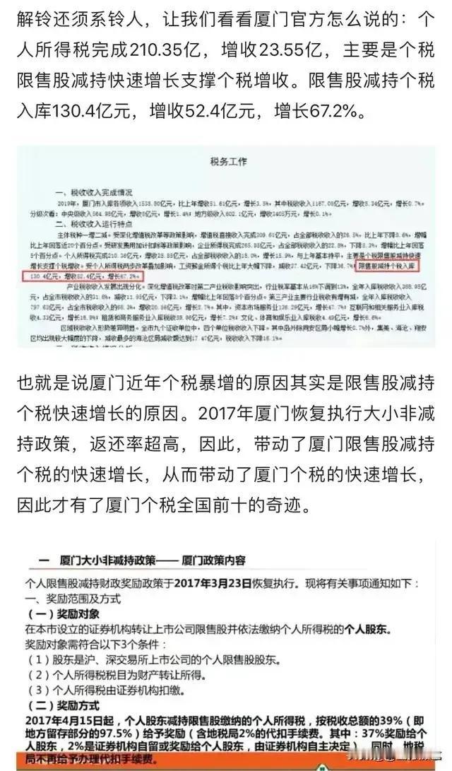 厦门财政收入高于省会城市福州，有两个原因：一、特区（计单、副省级）的优惠政策，其