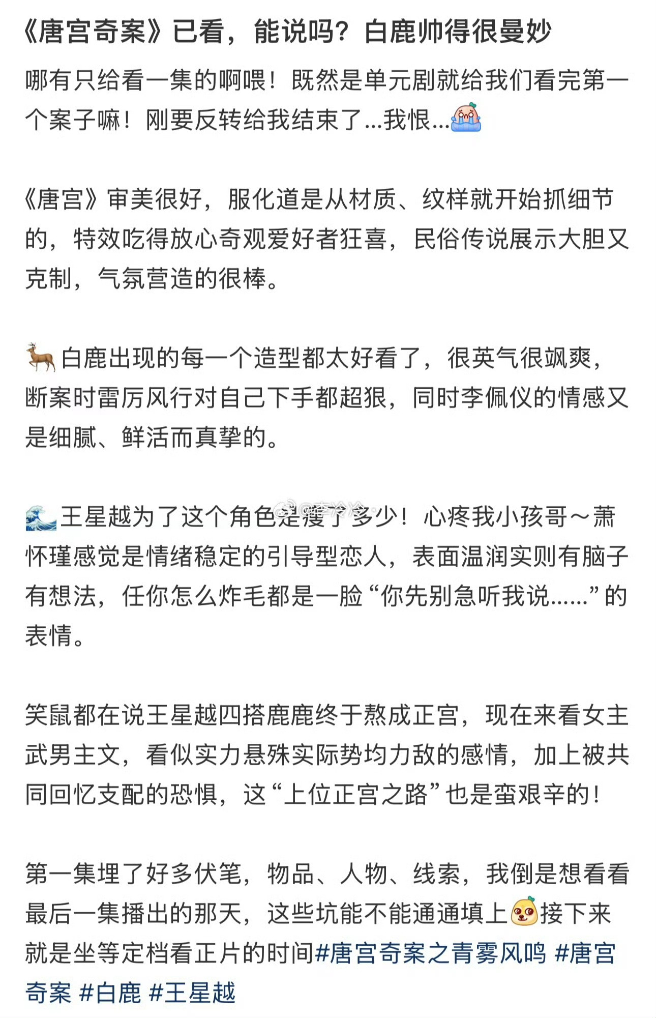 唐宫奇案首播口碑目前口碑不错的样子你们看了吗？ 