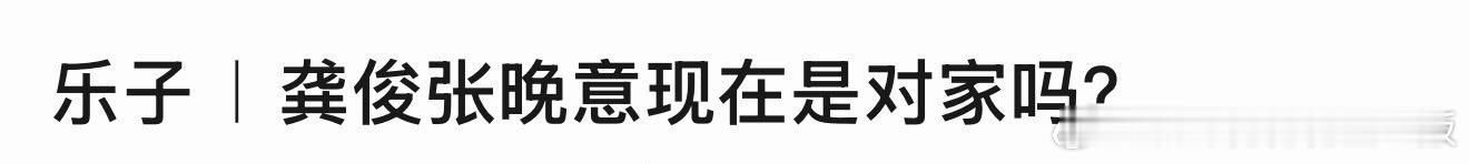 不知道谁在碰瓷，只知道同一个交集，晚意是红利王者！！！ 