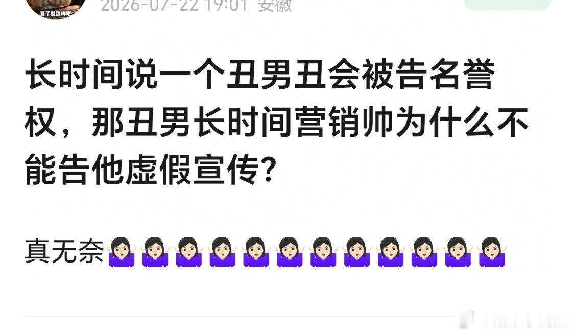我擦！好问题！内娱有人拿这个来告吗？🤔 