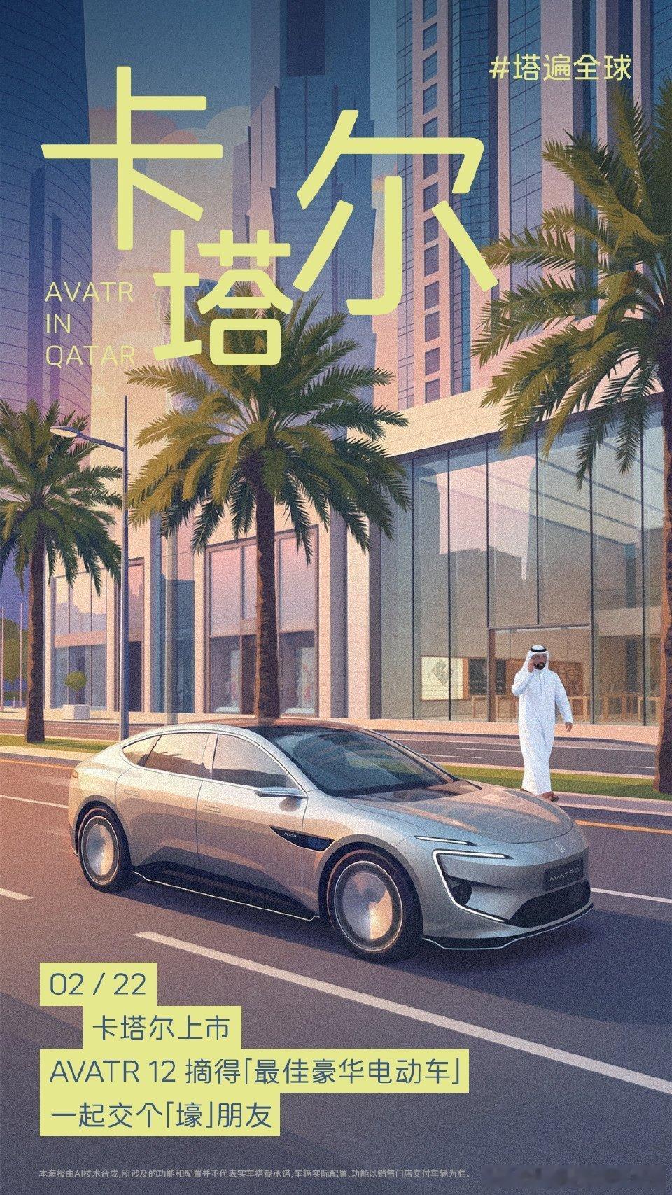 跨海越洋，登陆彼岸 2025有了新版图 收获世界点赞“新豪华” 2026与你一起