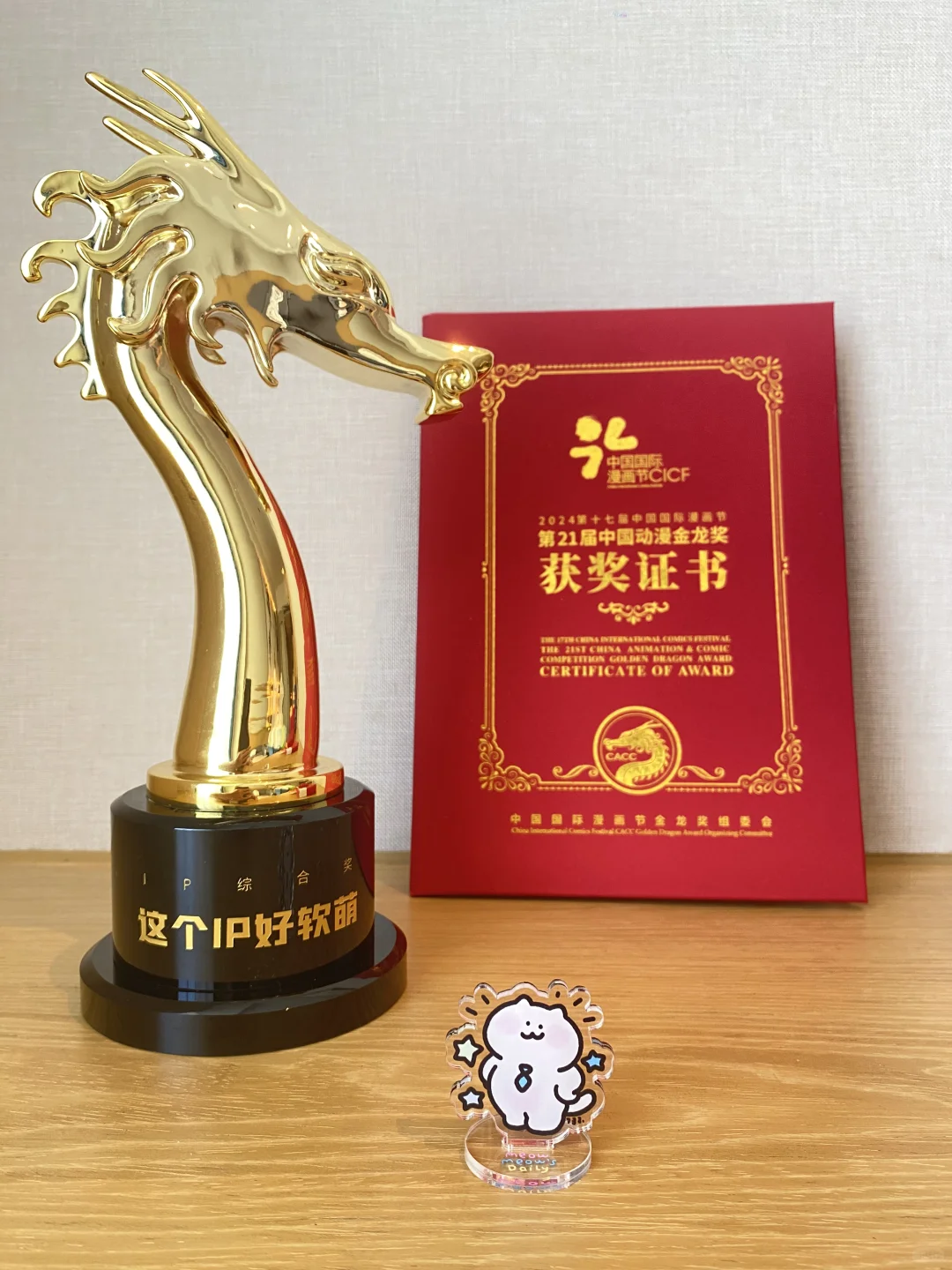妈妈！胖胖弟弟拿到金龙奖啦✨