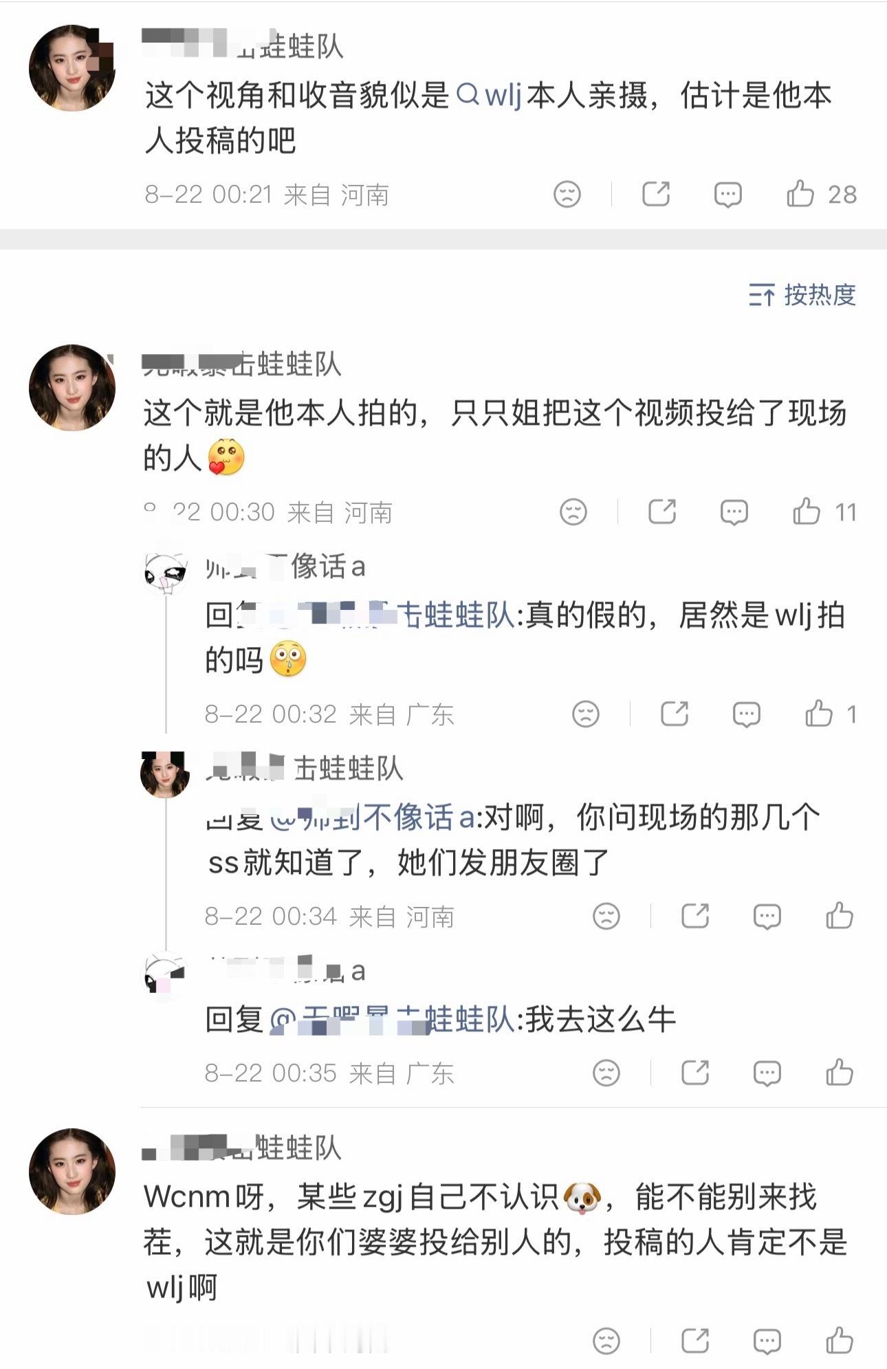 我去，真的假的？ 