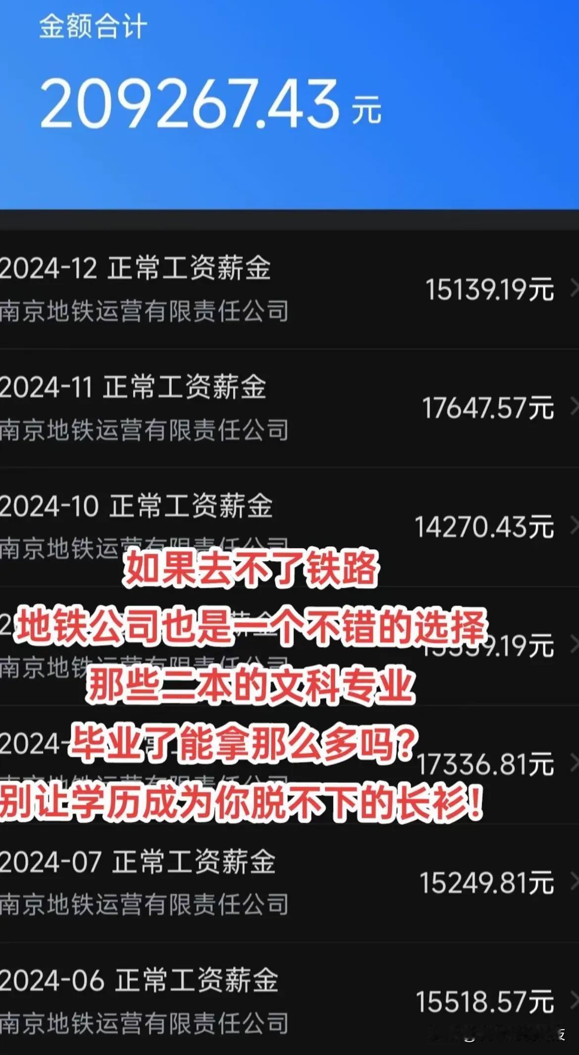 请问南京的朋友们，地铁的待遇有这么好吗？我怎么觉得有点不靠谱，以前听谁说过普通工