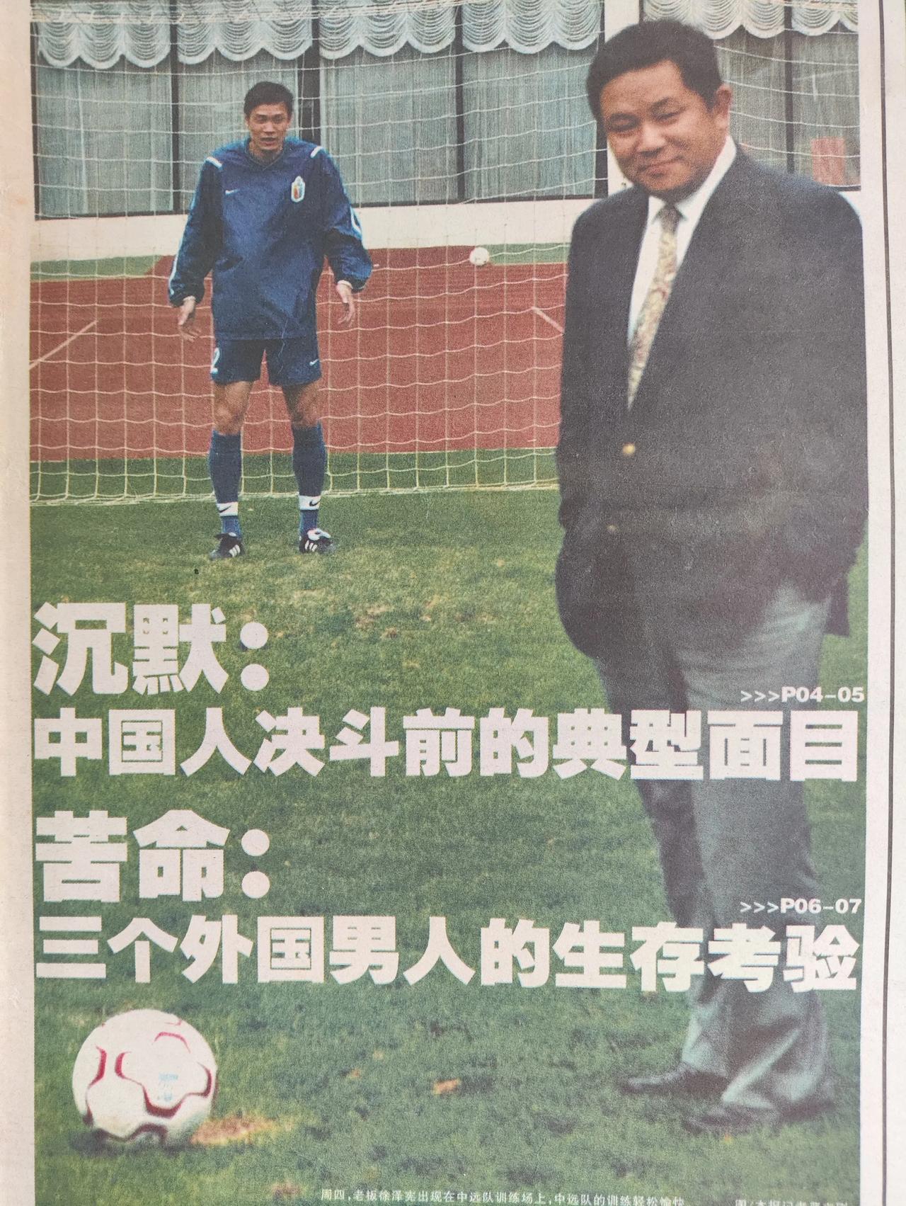 足坛掌故之——到底是谁家的名宿？
始终搞不懂的是后面那位到底是哪家的名宿？为什么