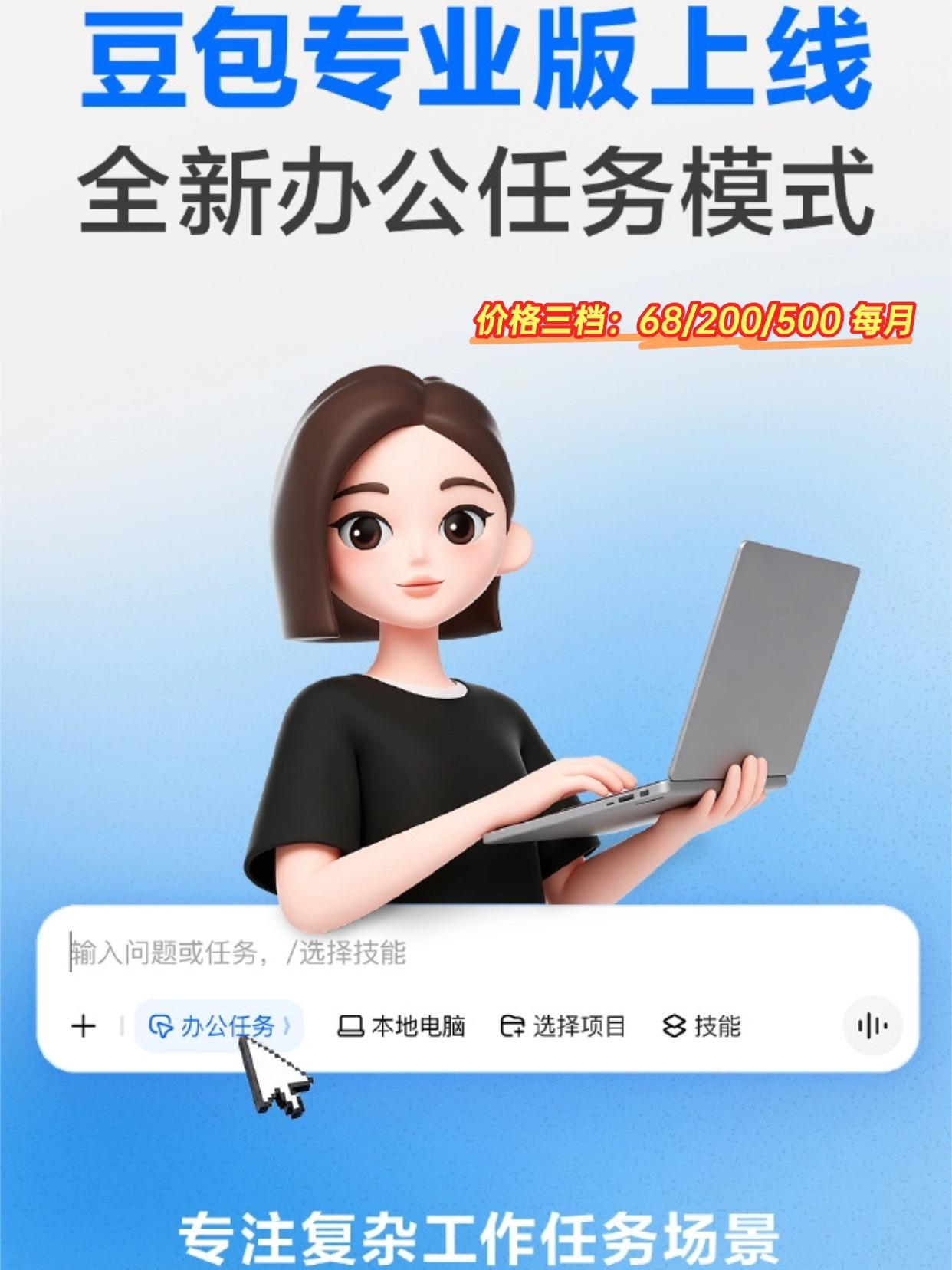 普通人用68的标准版够了，问问题生图写东西都不耽误，就是次数有限。200的加强版