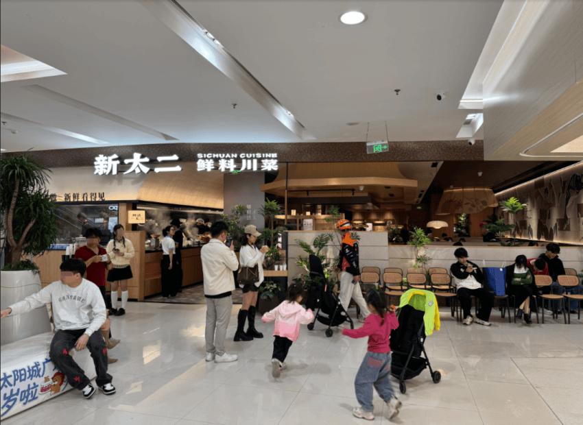 彻底改头换面，“新太二·鲜料川菜”冲击千亿赛道？