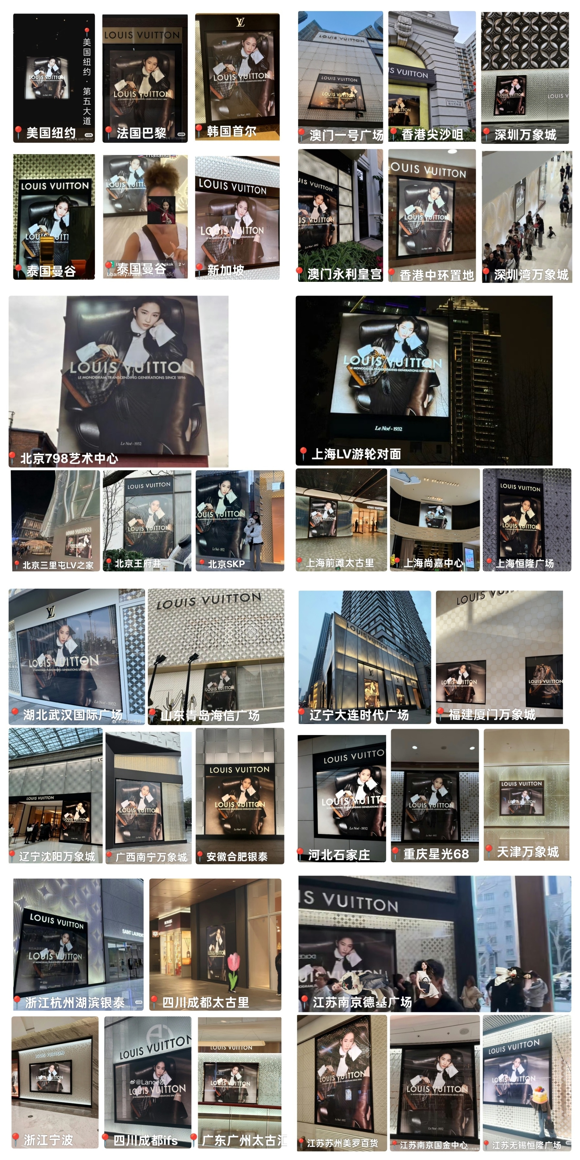 刘亦菲 刘亦菲LV Monogram 130周年全球地广硬广更新 