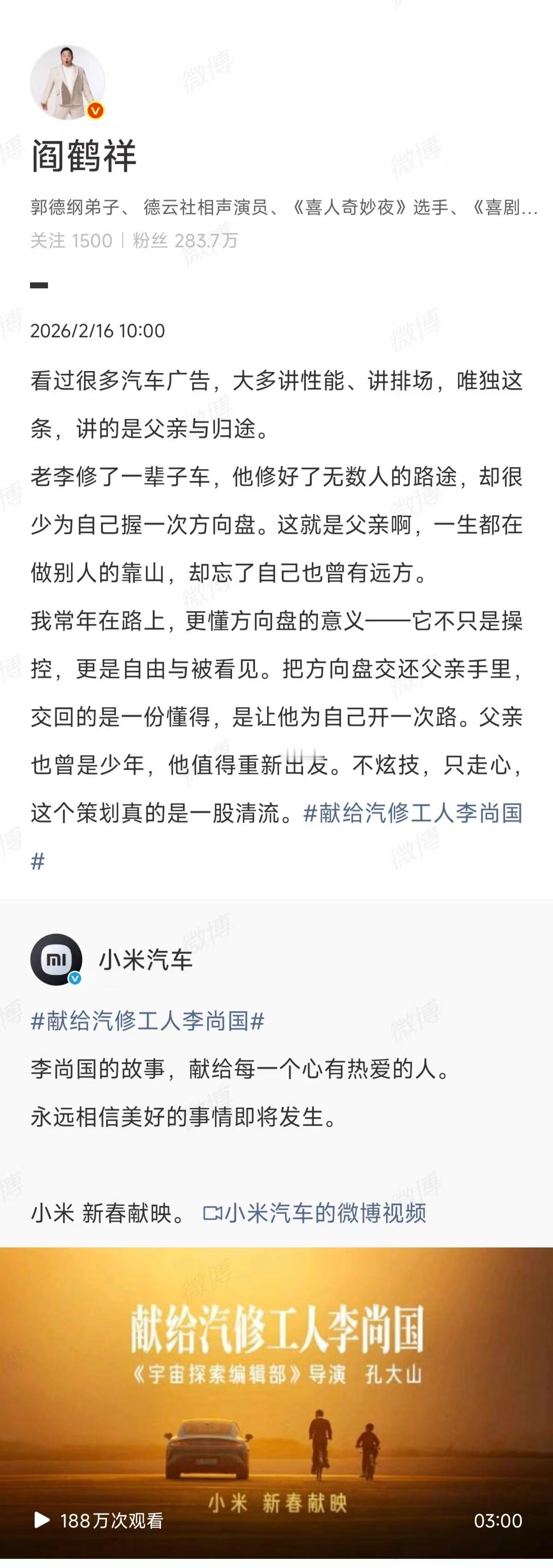 小米汽车这次的新春短片，把镜头对准了汽修师傅李尚国的日常，修了一辈子别人的车，却