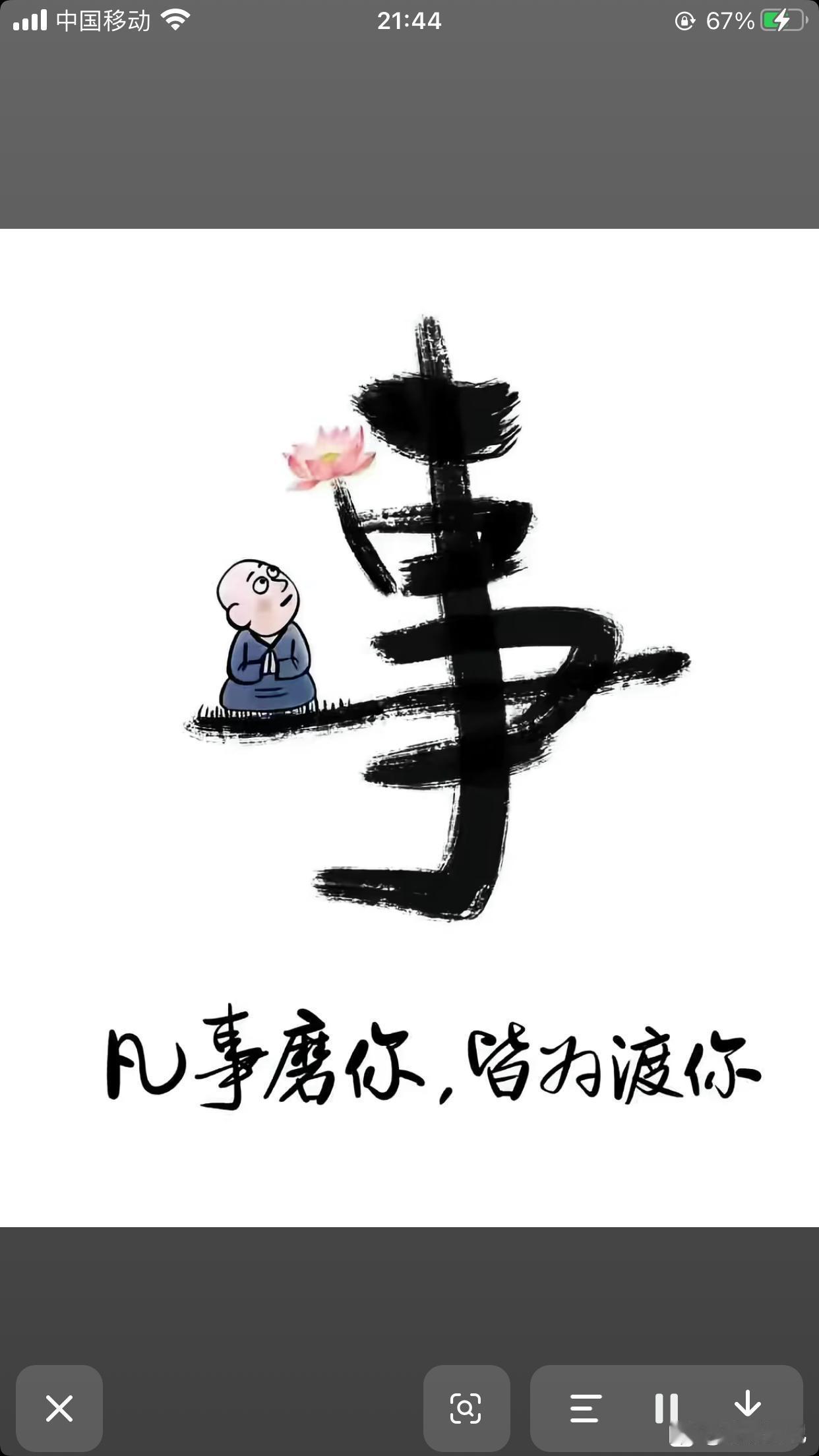 银行经理来电话，喊表姐过去，舅妈又在银行里闹腾，非说退休金被银行偷走了。

舅妈