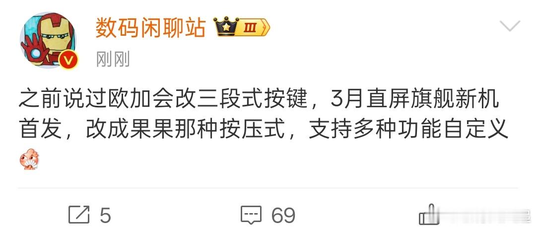 不少人都曾建议一加和OPPO的三段式按键改成自定义按键，如今换成了支持多种自定义