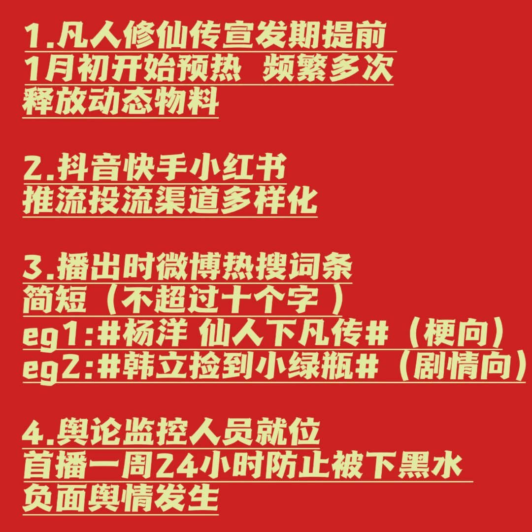 诉求:多在各大平台刷刷存在感 让人知道你快播了另外👇剧情向和正面梗向韩立热搜多