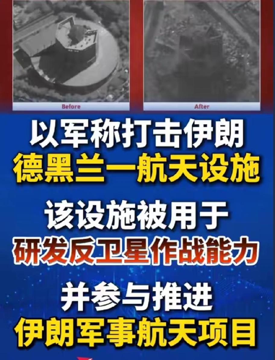 中东局势再起新波澜，这场博弈不再局限于传统阵地，商业航天设施也被卷入对峙漩涡。6
