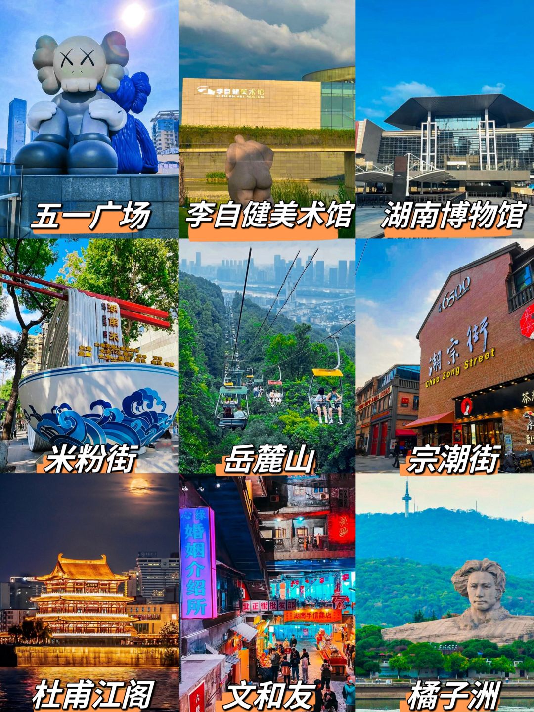 大二学生穷游长沙|两天一夜全包400💰