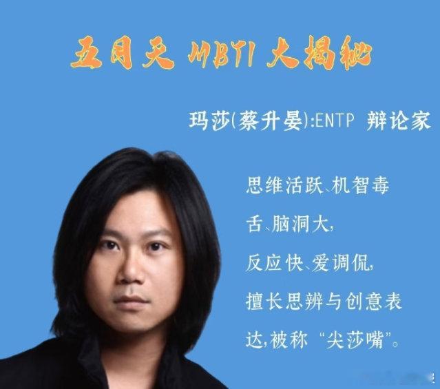 玛莎不愧是尖沙嘴 哈哈哈还有人不知道吗，我们玛莎可是ENTP"辩论家” ! 