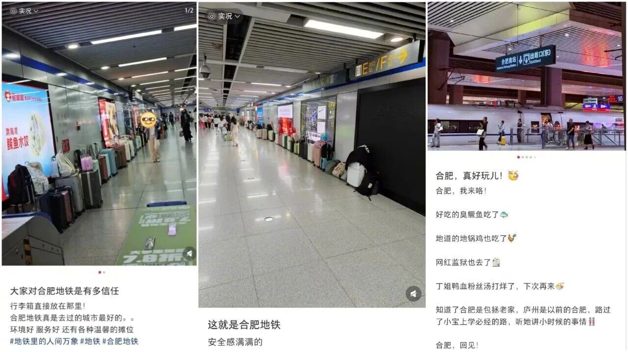 【#合肥多个地铁站的行李箱墙火了#】#无人看管的行李箱墙是合肥亮眼的名片# 这个