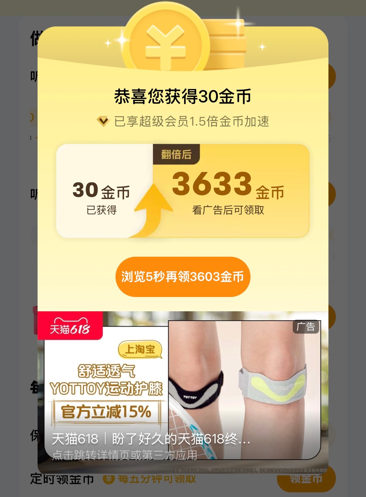 我的金币今天好大方！！！ 