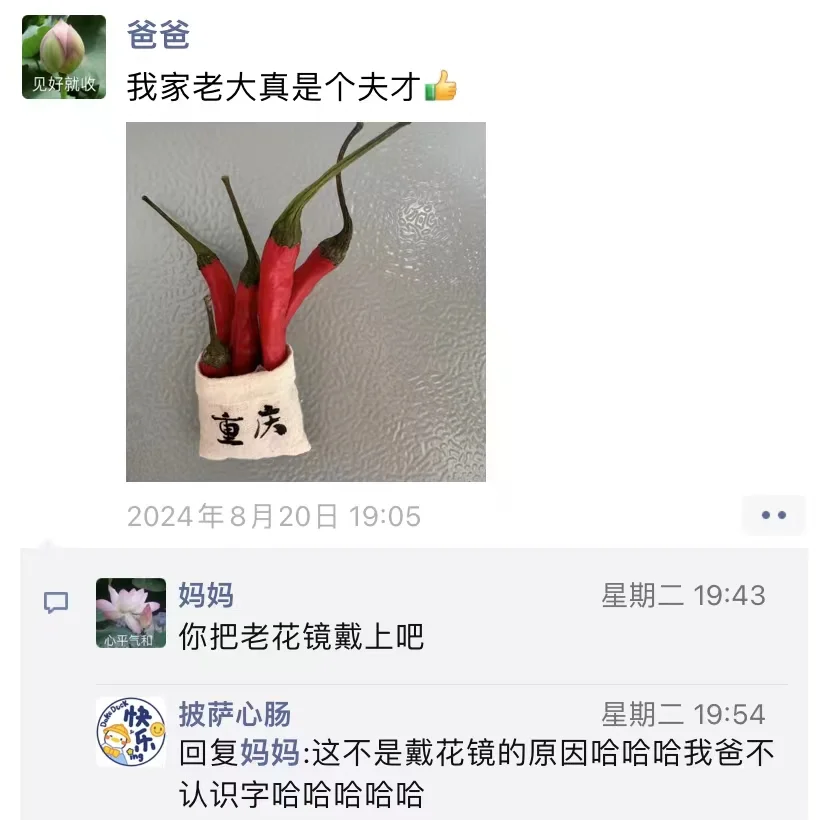 完啦！我爸打开朋友圈后发现天塌了！！！