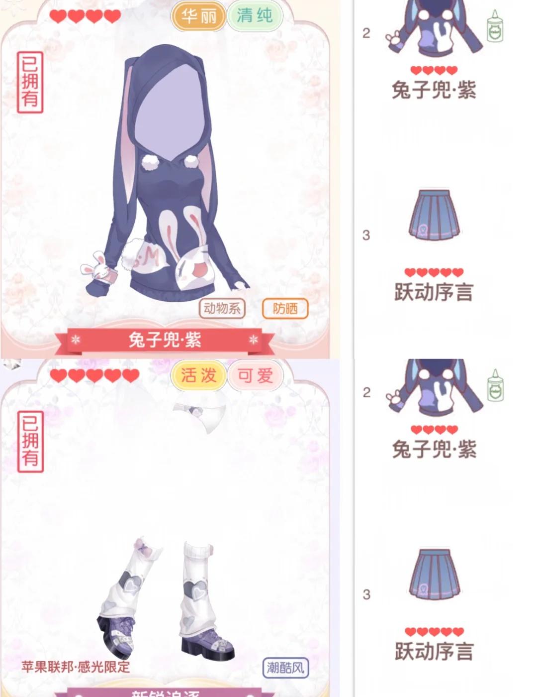 🐰🐰
换装游戏 奇迹暖暖