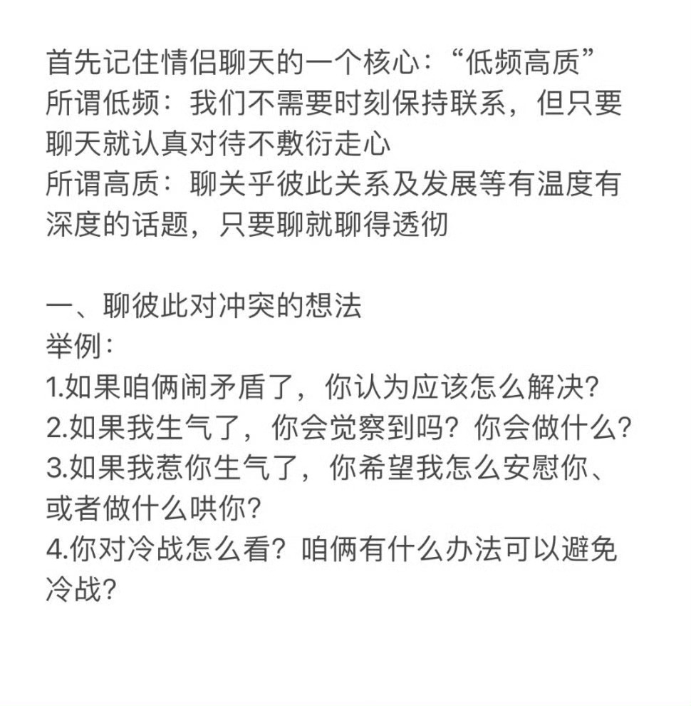 快乐恋爱的真相我悟了！ ​​​