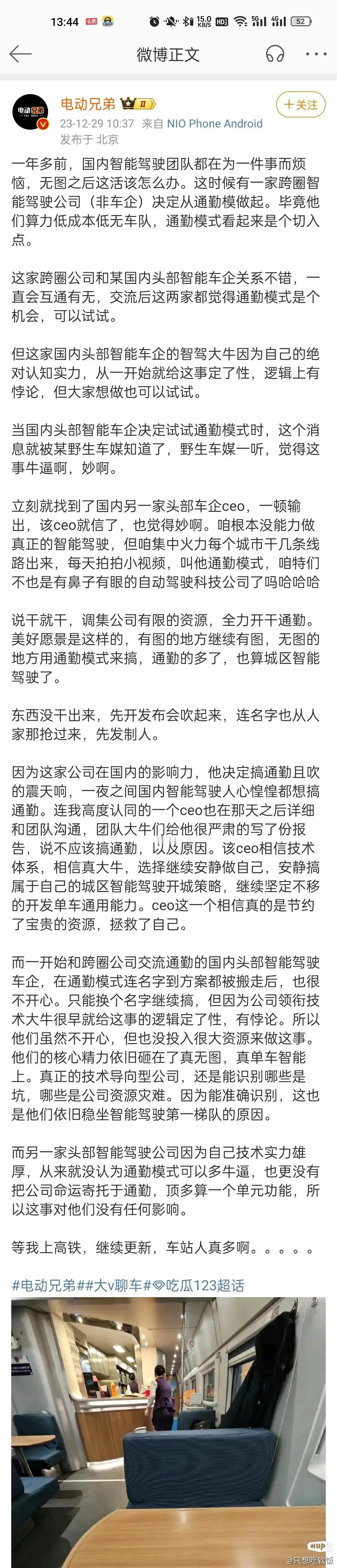 看到一个关于智驾的瓜很有意思#阿里被判赔京东10亿# 极度吹捧的云朵，说上市就会