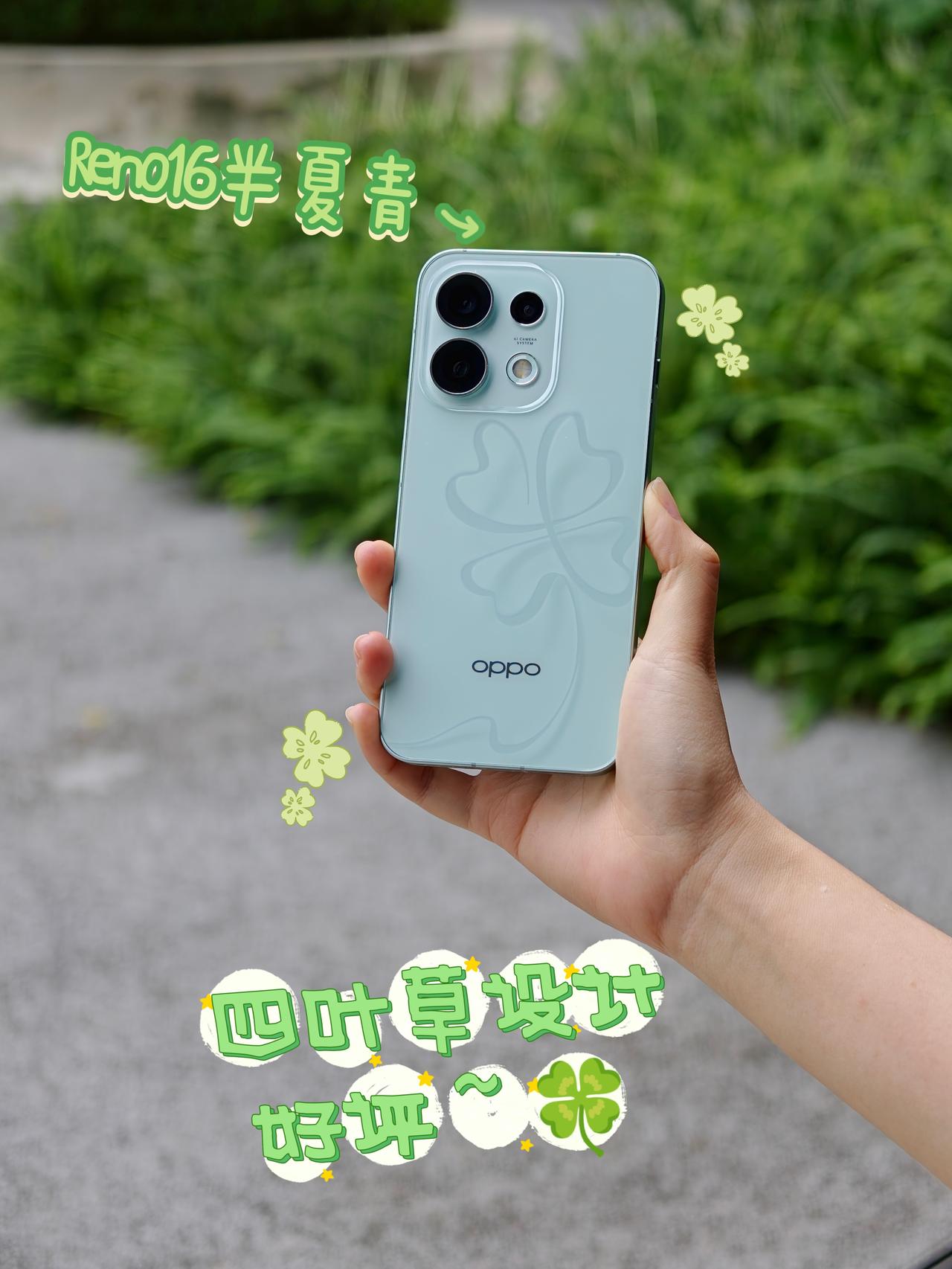 本来觉得“好运手机”这个梗只是大家说说而已
直到我入手了这台Reno16半夏青