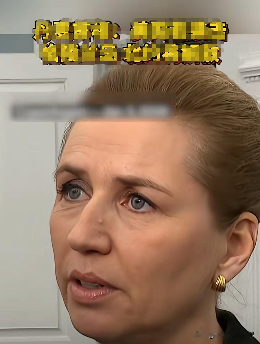 这下可捅了马蜂窝。

丹麦首相弗雷泽里克森最近撂下狠话：要是美国敢用军事手段占领