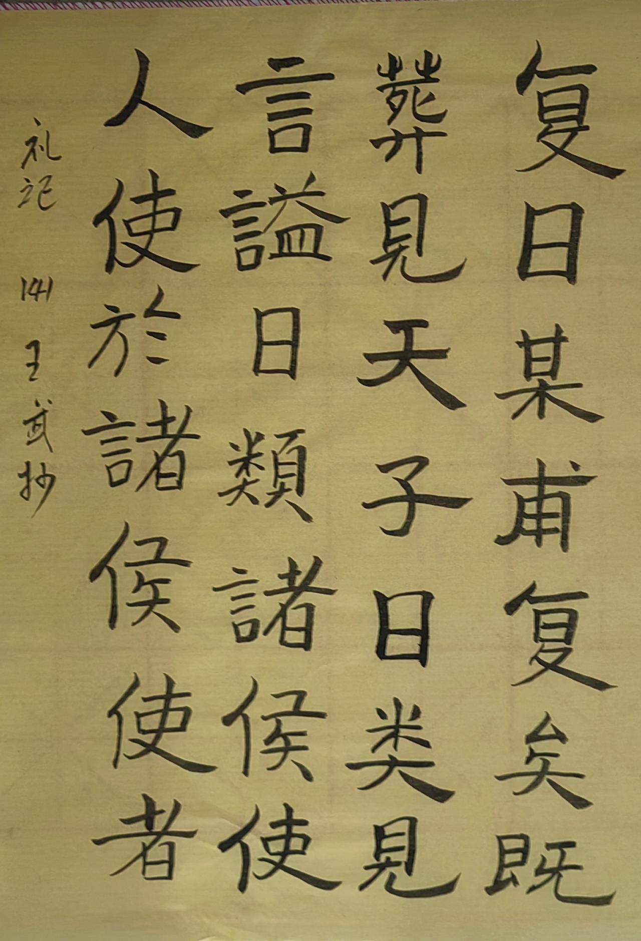 分享手写字隶书