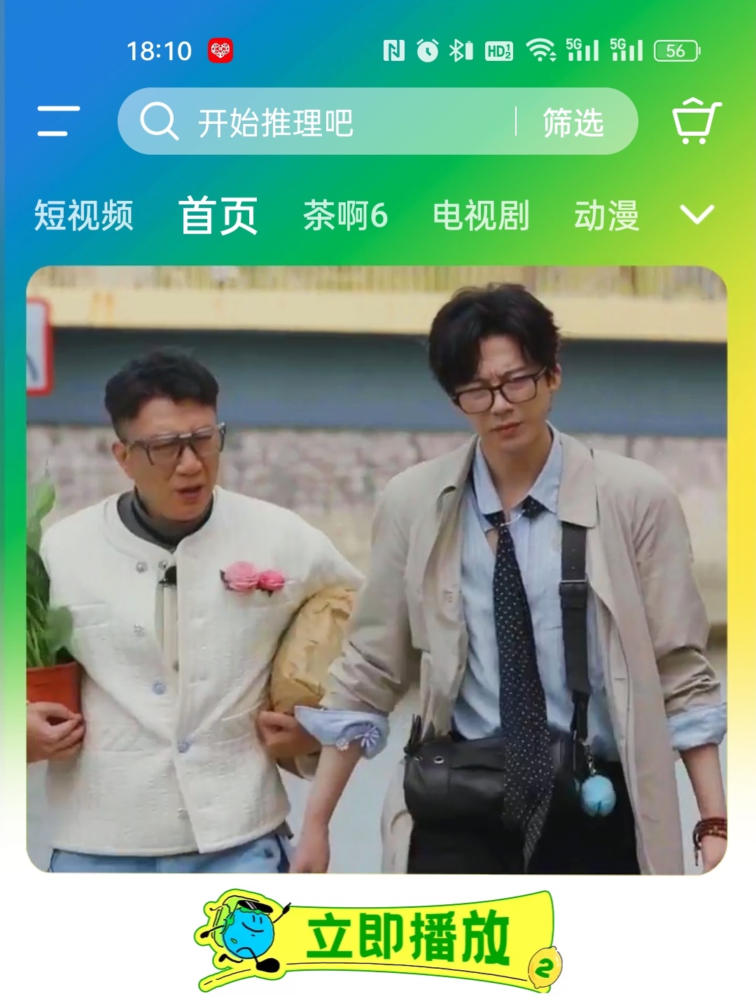 这是什么？弹窗吗？刘宇宁地球超新鲜 ｜刘宇宁摩登兄弟
