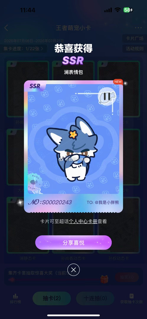 王者峡谷萌力全开夏日游趣狂欢季 这些小卡上毛茸茸怎么可以这么萌！ 