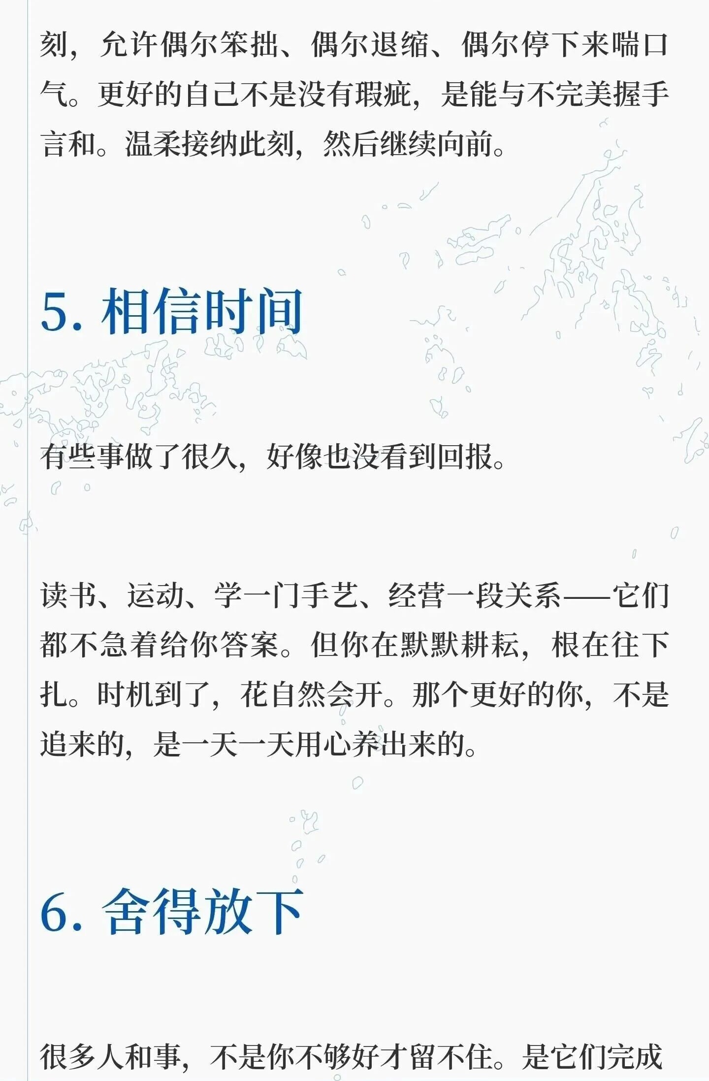 努力去见最高版本的自己。女性成长