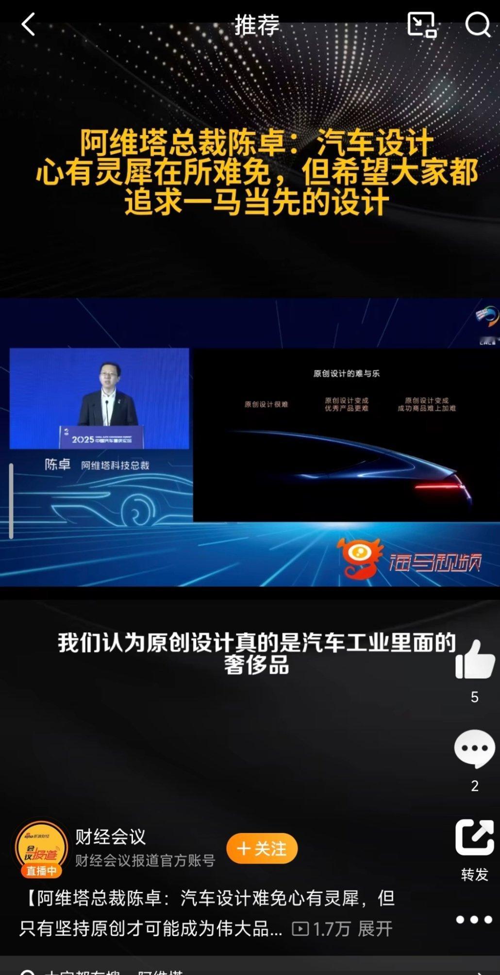 说的很对味，原创设计是工业里的奢侈品，因为好的成熟的设计已经成功，是站在前人的肩