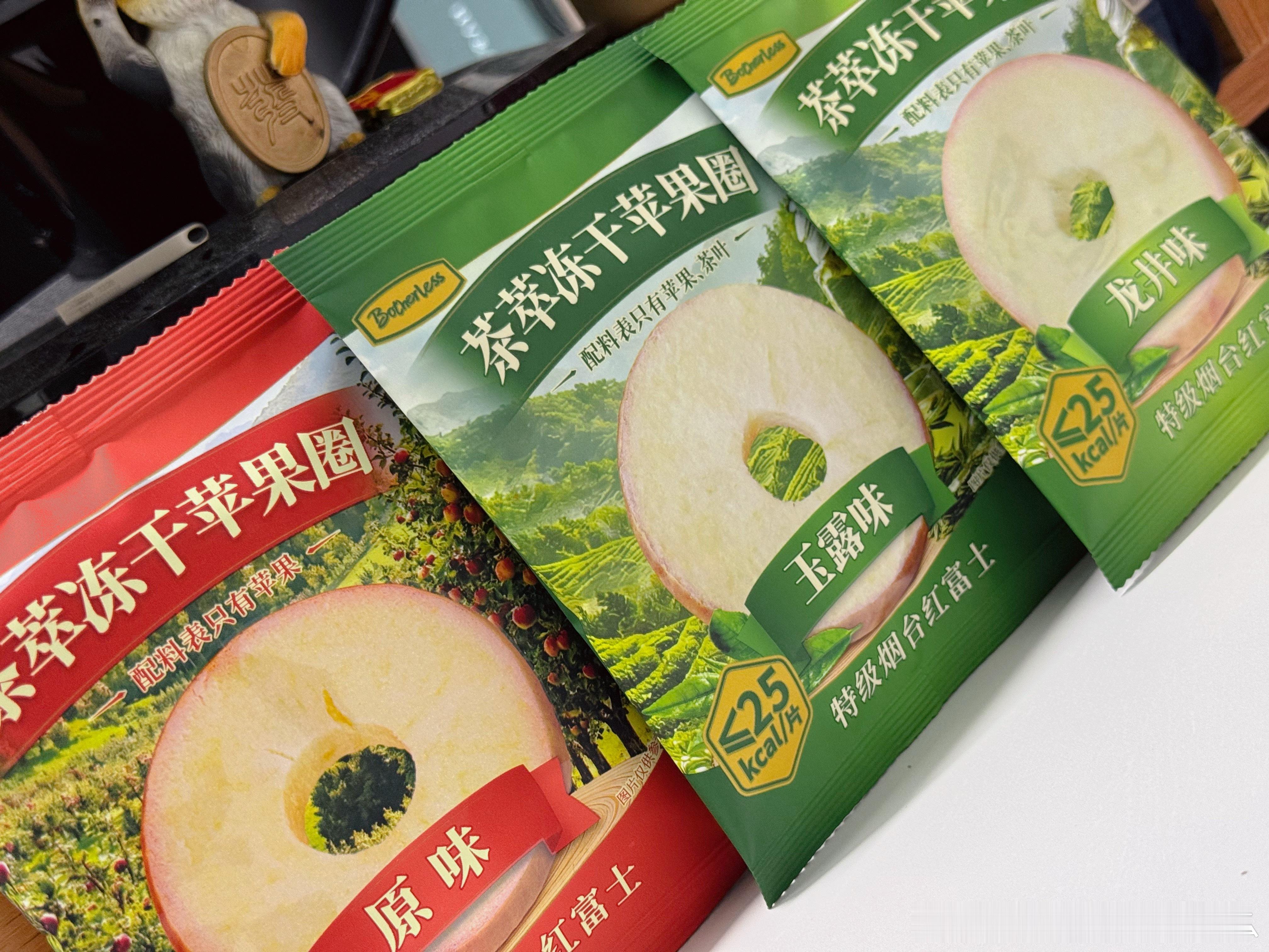 「安利」山姆超市的这款茶萃冻干苹果圈脆脆的冻干，甜度适中，苹果味很浓三种口味：原