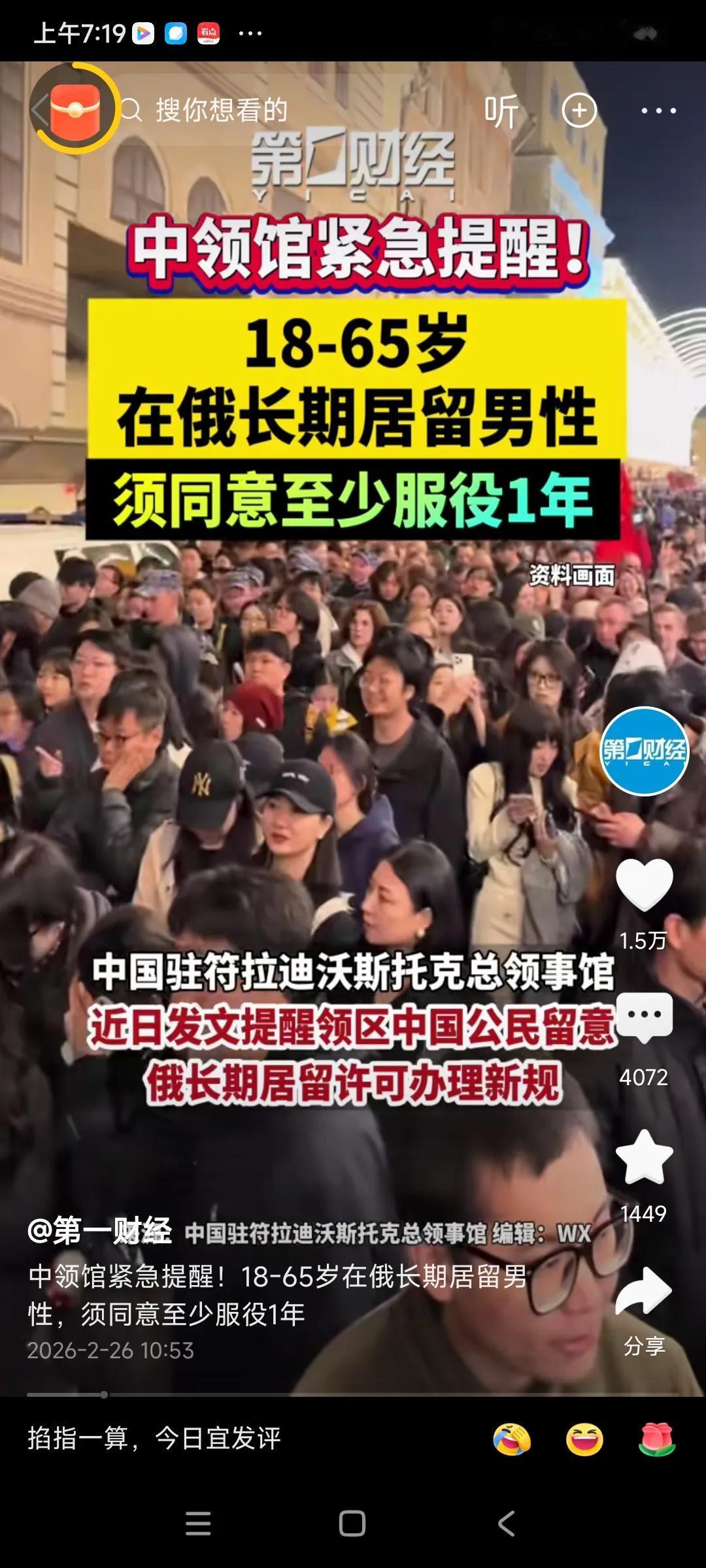 这个俄罗斯出台新政策，外籍人士长期在俄生活的要服兵役一年，，
这个俄罗斯地广人稀