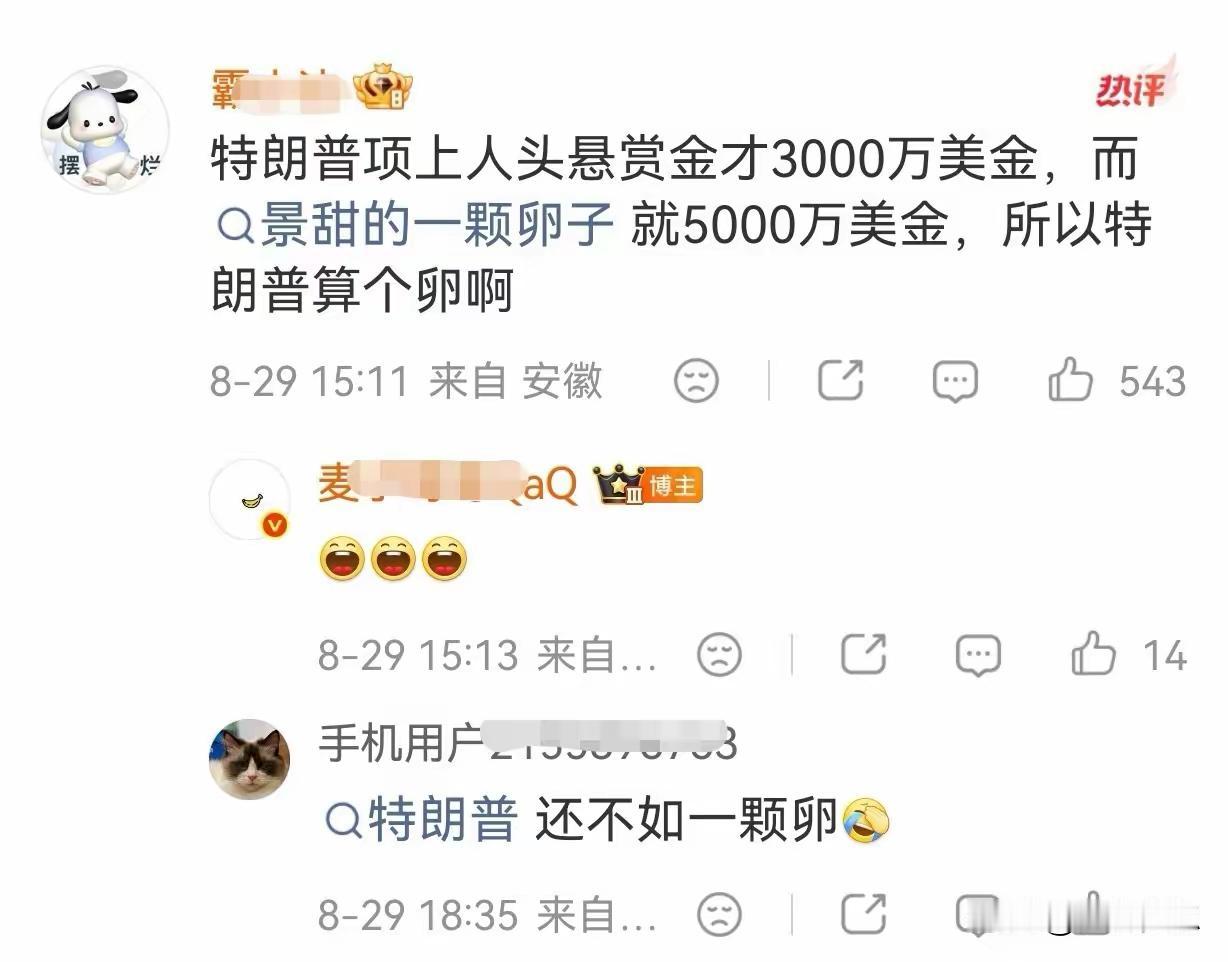 是谁这样羞辱特朗普？
