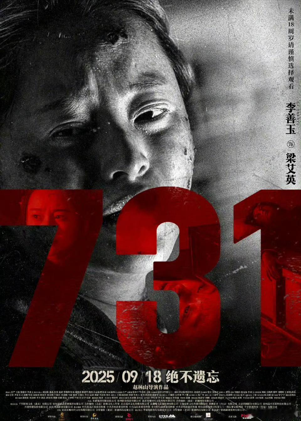 电影731无声之证海报今天看到《731》人物海报，被那种无声的控诉击中。真实只会