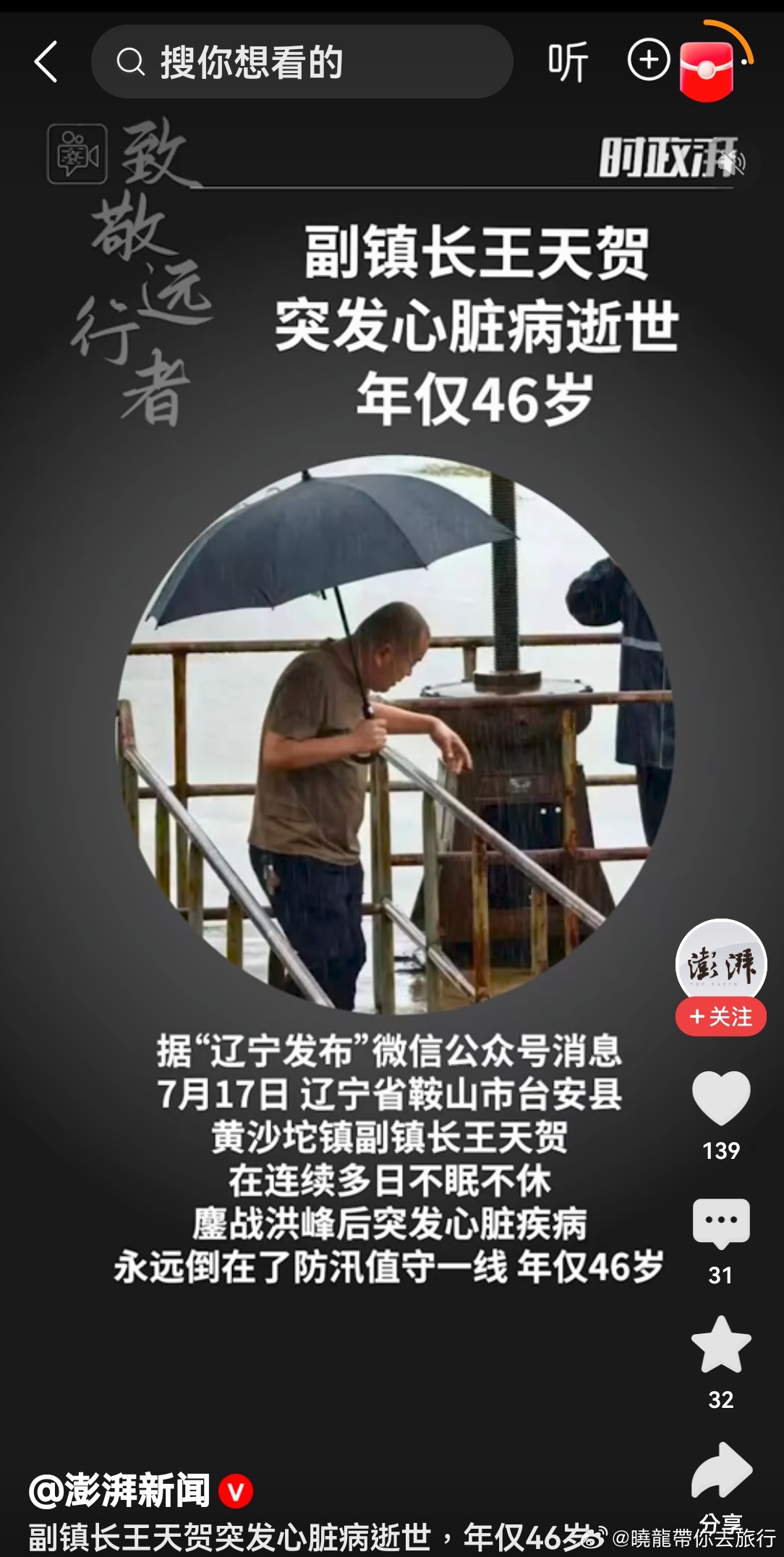 生命无常，世界远比我们想象的脆弱。人生短短几个秋，不醉不罢休。珍惜眼前人，珍惜身