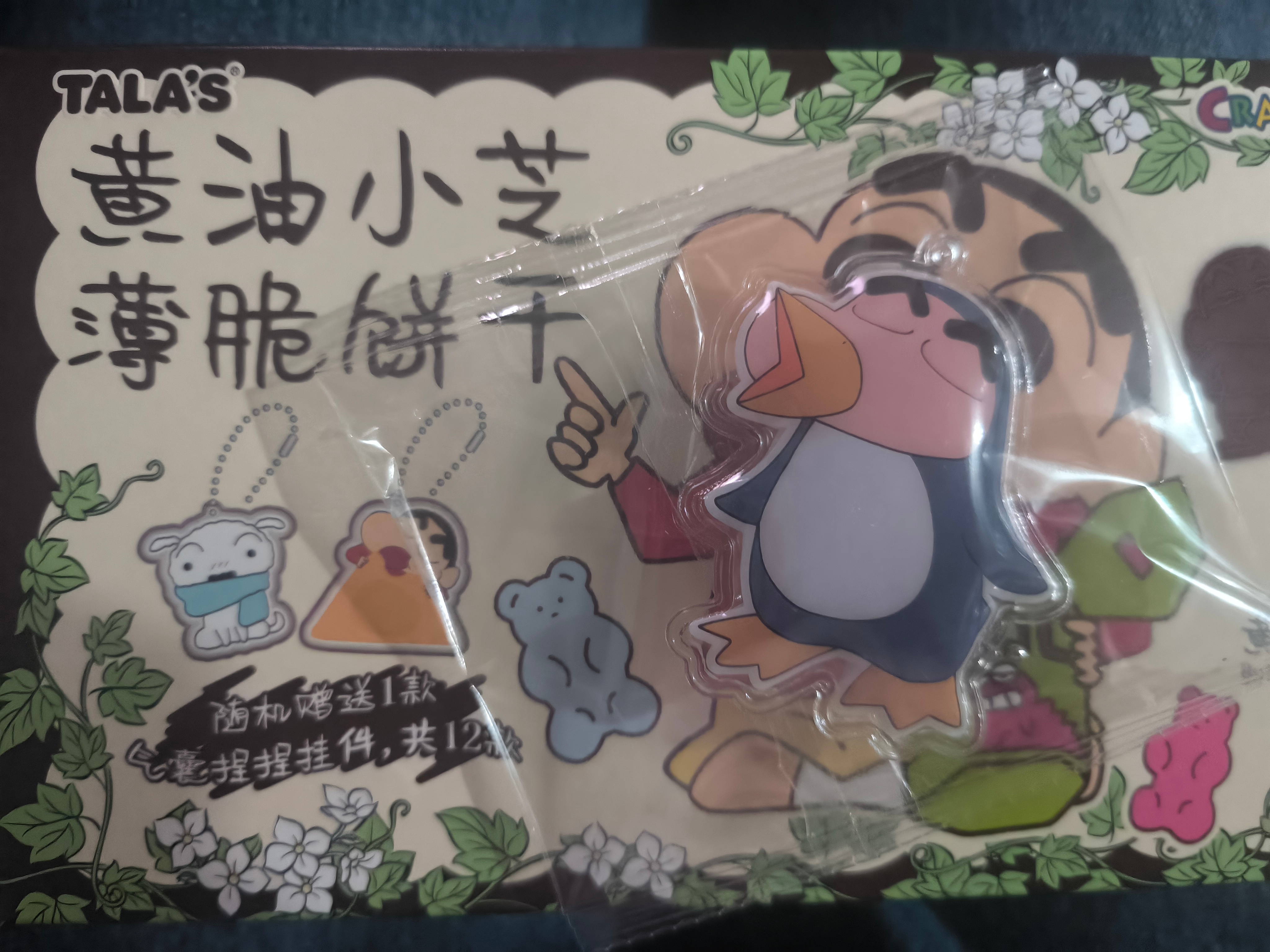 我想要红色小新
