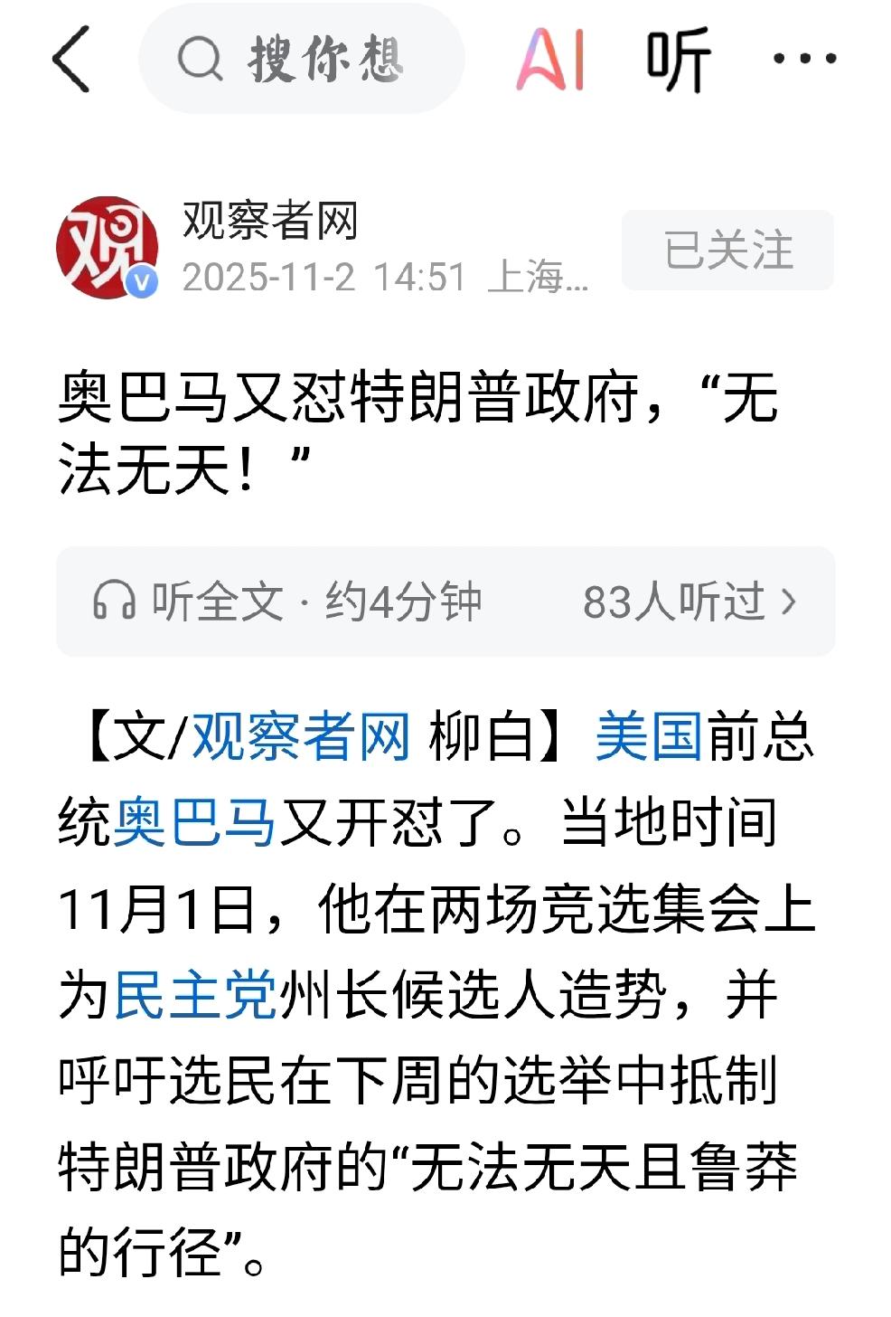 当下美国：两条恶犬互相撕咬
      个人观点：这是一场愈演愈烈的斗狗场面。