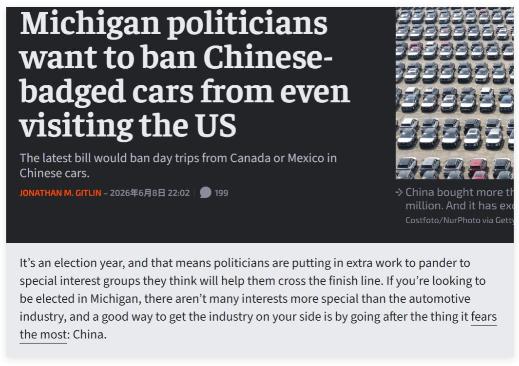 美国又上演离谱操作！新规出炉：加拿大、墨西哥民众，只要开中国品牌车辆，哪怕单日短