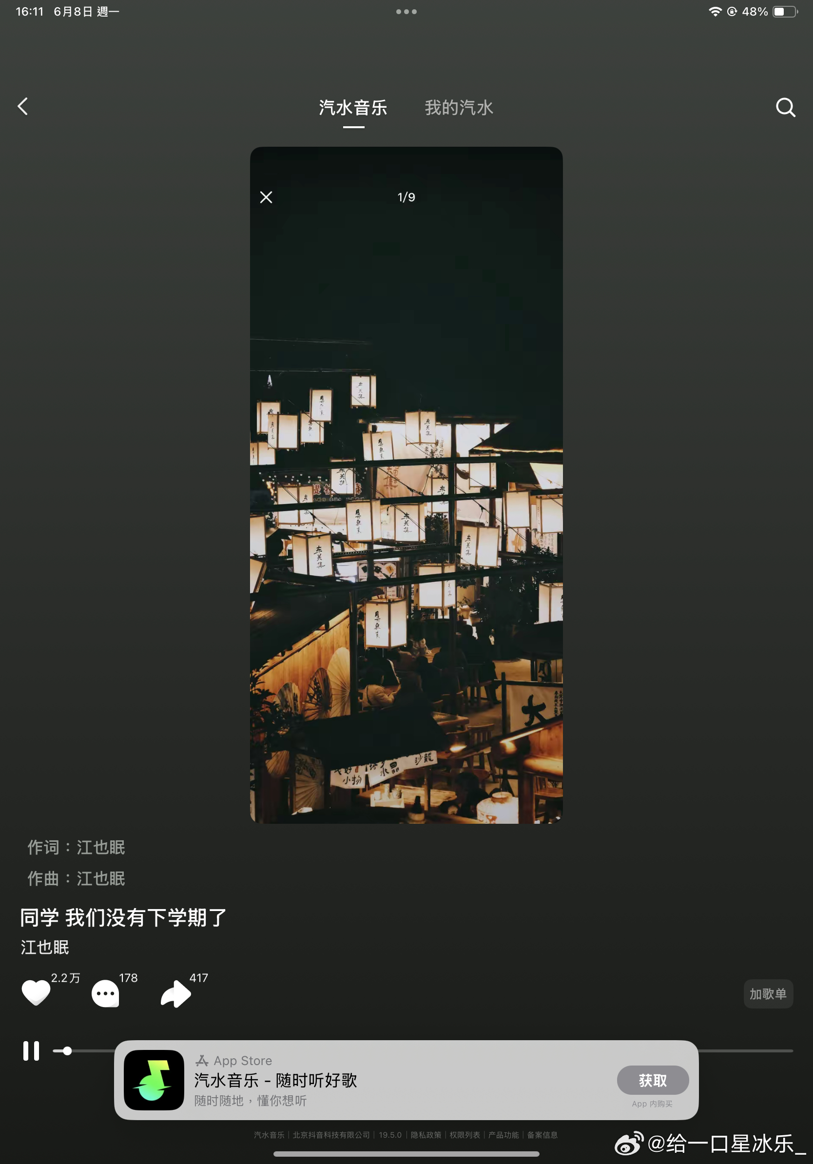 dy能不能管管这种侵权现象啊 原唱明明就是五月天啊 怎么改个歌名就可以成为某些网