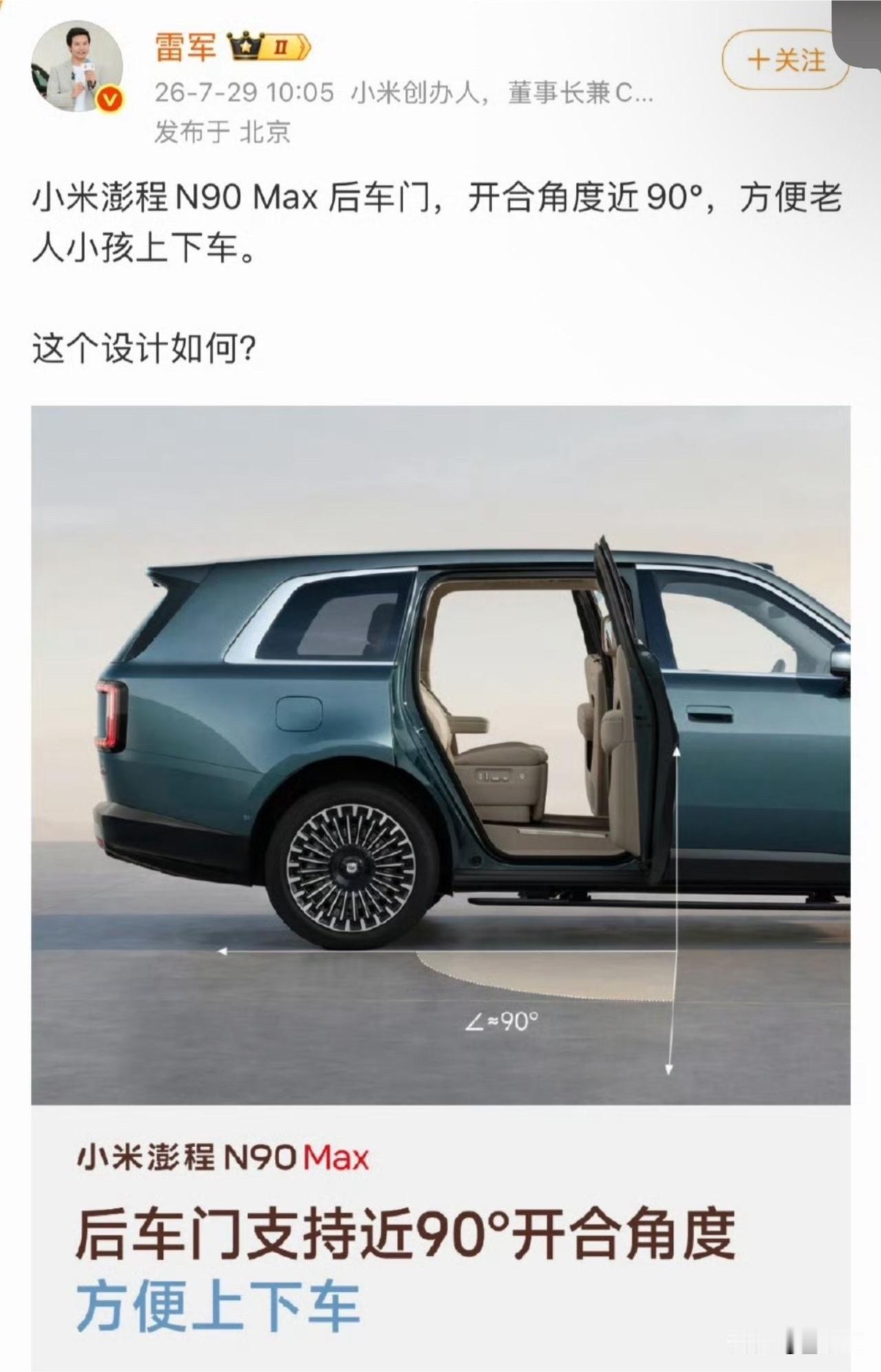 雷总这次是不是又把同行给整不会了？