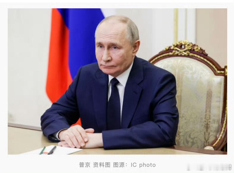 普京称俄永远不会忘记纳粹滔天罪行【俄媒：普京称，俄罗斯永远不会忘记纳粹滔天罪行】