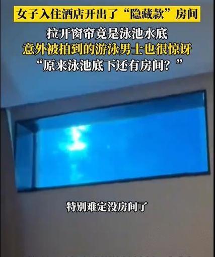 元旦西双版纳的离谱奇遇！游客谢女士续住酒店，因满房被安排了间特殊房，拉开窗帘瞬间