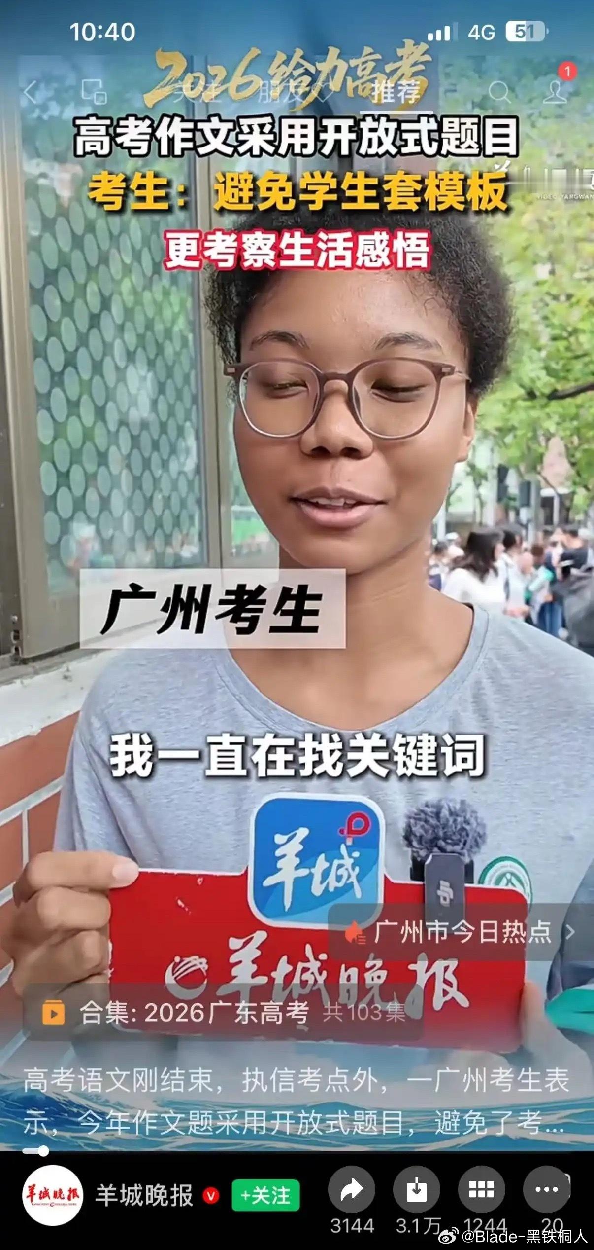 去仇了一眼视频号，是真的，而且发音非常标准，甚至没有一点广州口音…… 